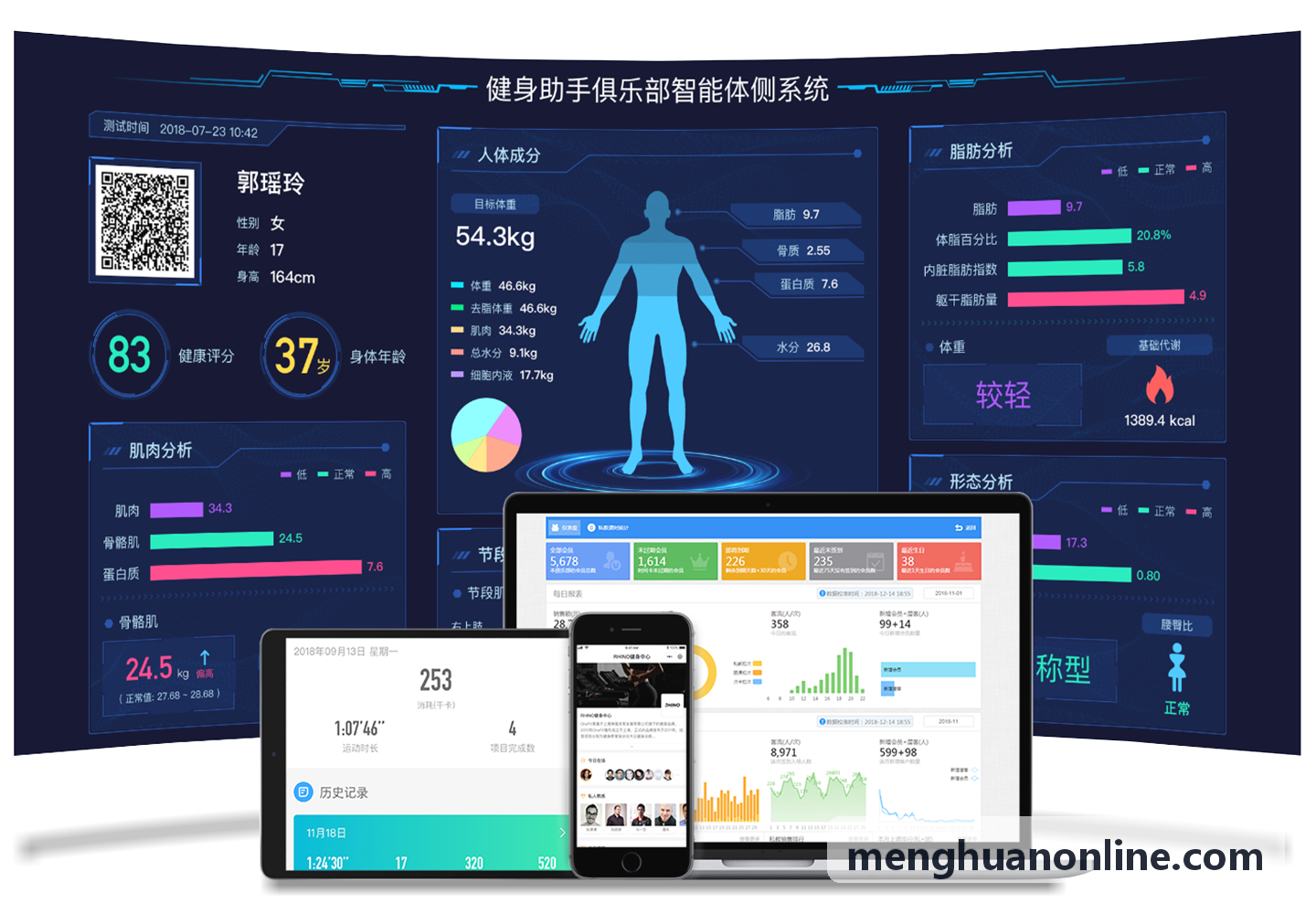 梦幻国际全景虚拟现场演艺系统